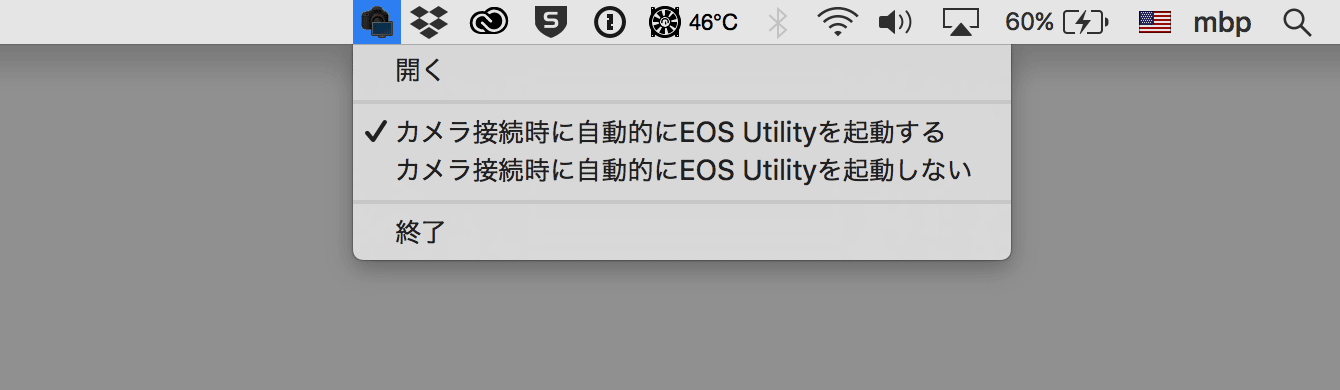 メニューバーにある EOS Utility アイコン