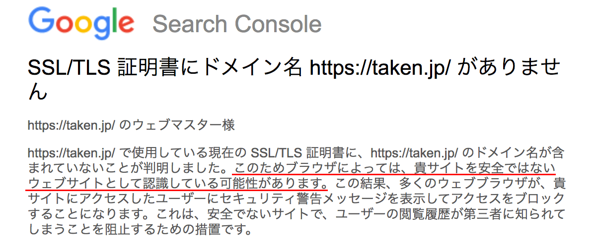 SSL/TLS 証明書にドメイン名がありません