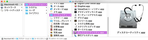 DiskUtility