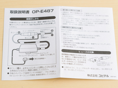 DRY-FH51-op-e487-note