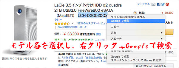 amazon-06-safari-google