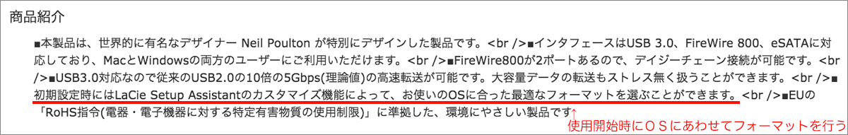 使用開始時にフォーマットする
