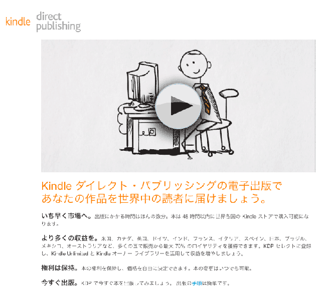 KDPサイト