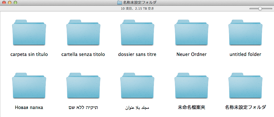 名称未設定フォルダ