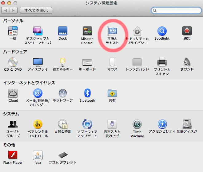 system-pref-ja