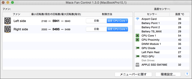 Macを冷やす！ 空冷ファンを制御するソフトウエア「Macs Fan Control」 – Mac部.