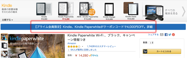 kindle-discount-by-prime
