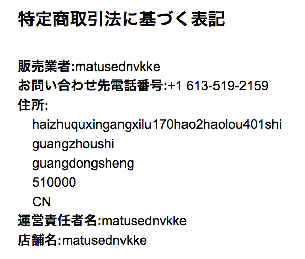 shop-info