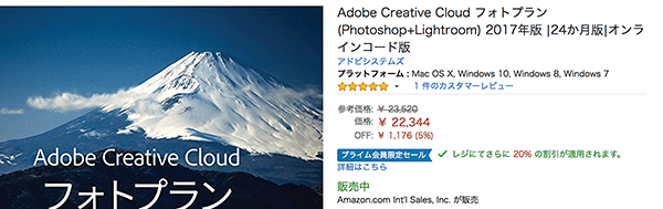 amazon-sale-photoplan