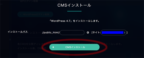 install