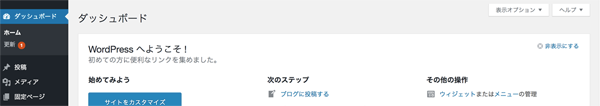 install-dashborad