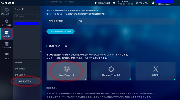 install