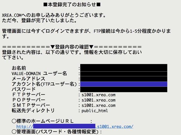 xrea mail