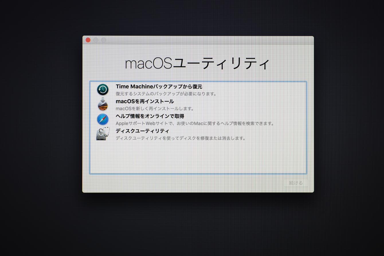 macOSユーティリティー