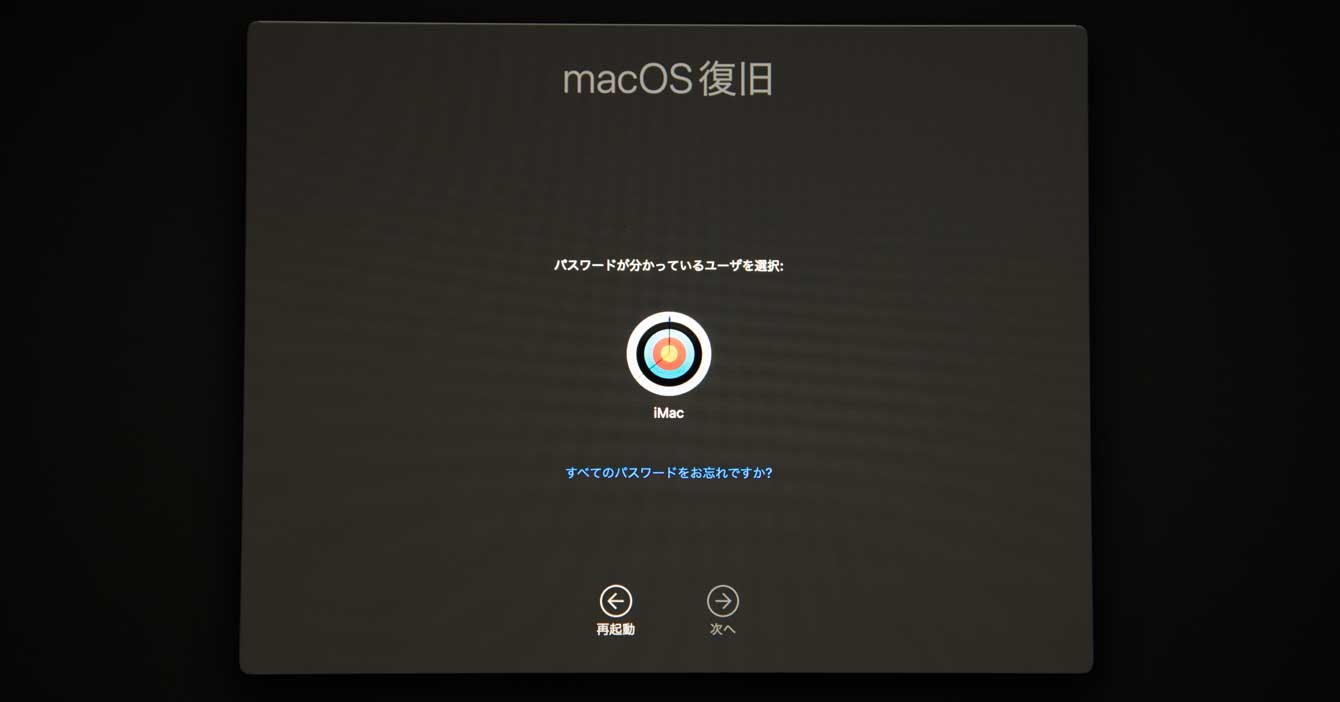 macOS復旧